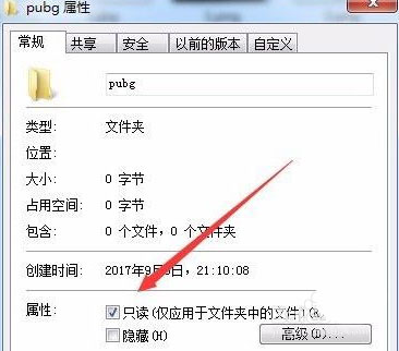 Win10玩吃鸡总是提示Failed to start Battleye service错误的解决办法