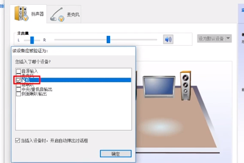 Win10怎么让音响和耳机同时有声音 Win10音箱耳机同时用方法介绍