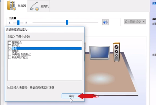Win10怎么让音响和耳机同时有声音 Win10音箱耳机同时用方法介绍