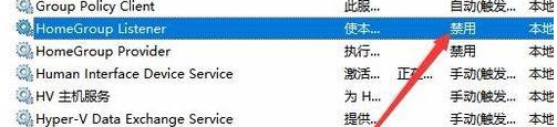 Win10怎么禁用家庭组服务?Win10禁用家庭组教程