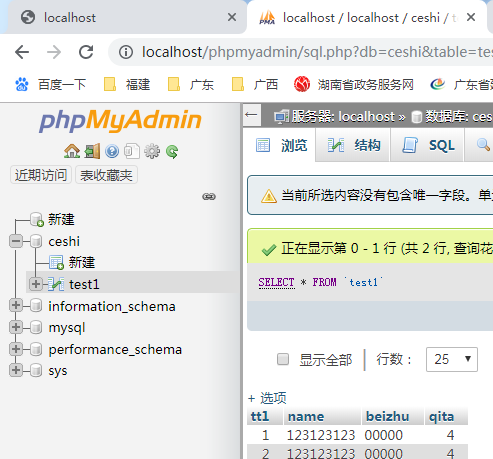 php链接数据库，mysql_connect 无法使用