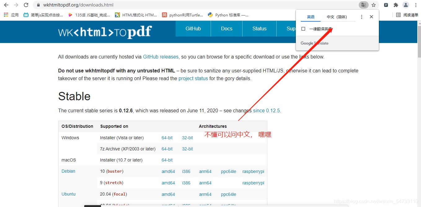 python实现csdn全部博文下载并转PDF
