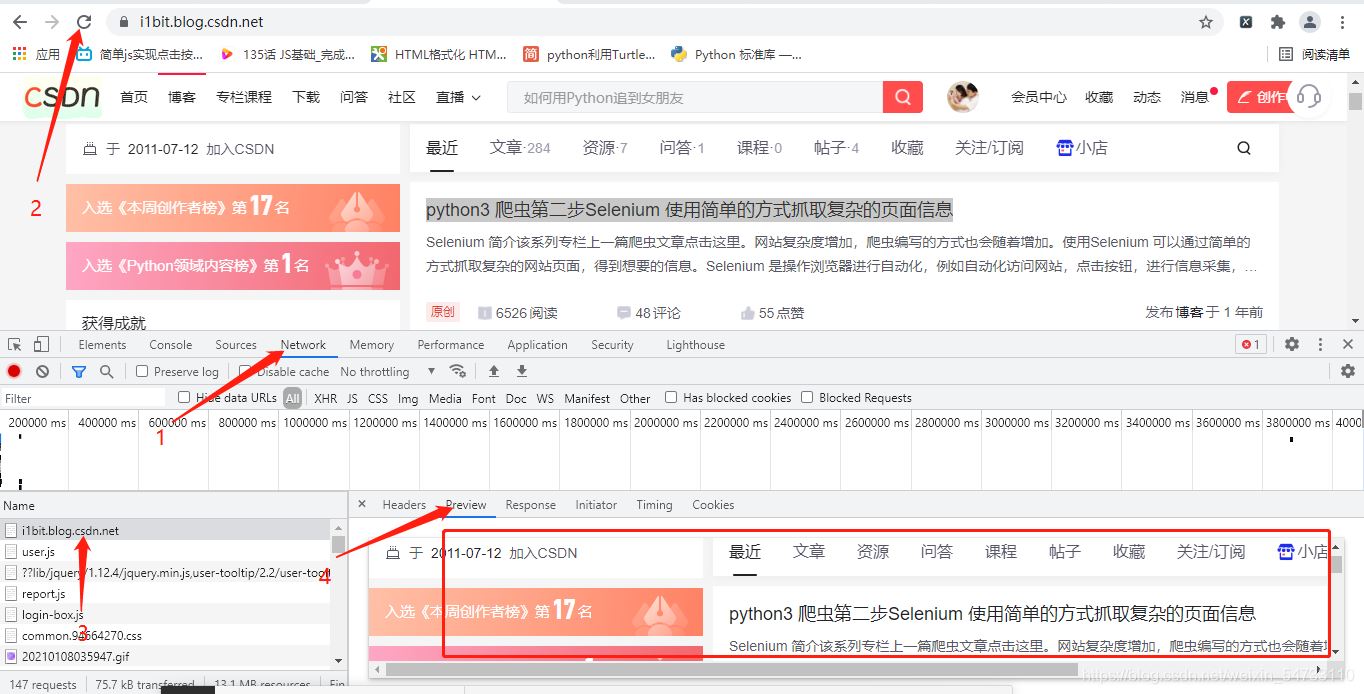 python实现csdn全部博文下载并转PDF