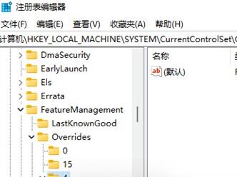 Win11鼠标右键反应慢怎么办？Win11鼠标右键反应慢的解决方法