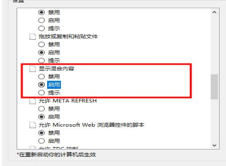 Win10提示此站点不安全怎么办？Win10提示此站点不安全的解决方法