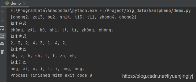 Python实现拼音转换