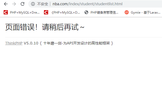 导入项目源码访问学生管理的学生列表出错