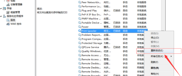电脑提示“由于打印机的当前设置有问题,Windows无法打印”怎么解决?