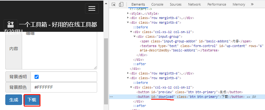 Python趣味实战之手把手教你实现举牌小人生成器