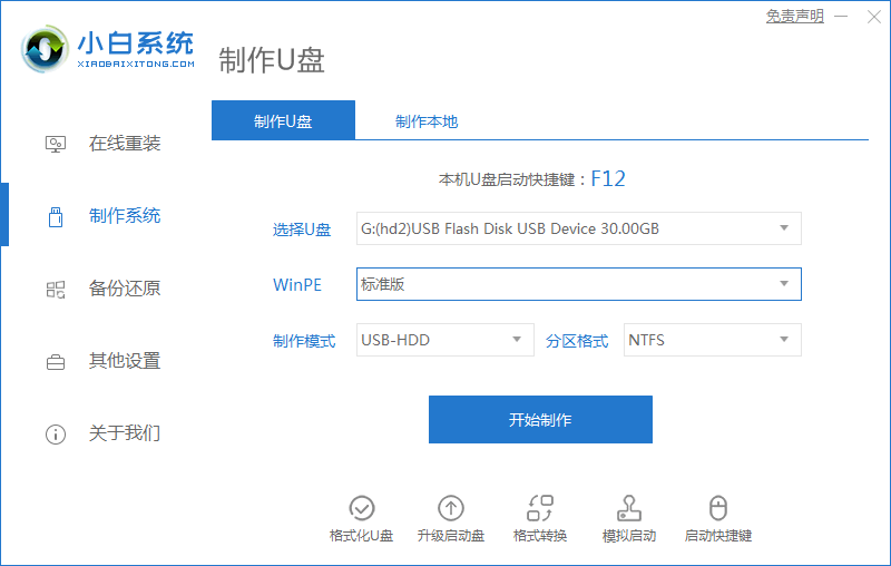 Dell电脑重装Win7系统失败怎么办?