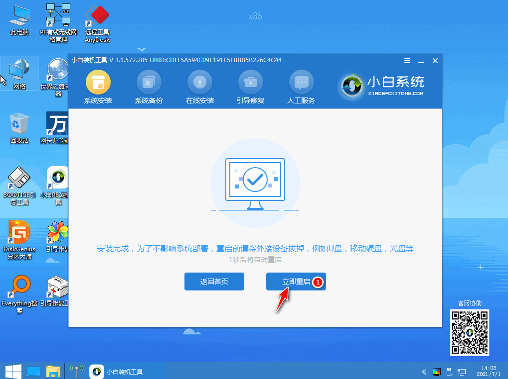 Dell电脑重装Win7系统失败怎么办?