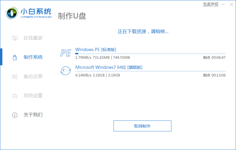 Dell电脑重装Win7系统失败怎么办?