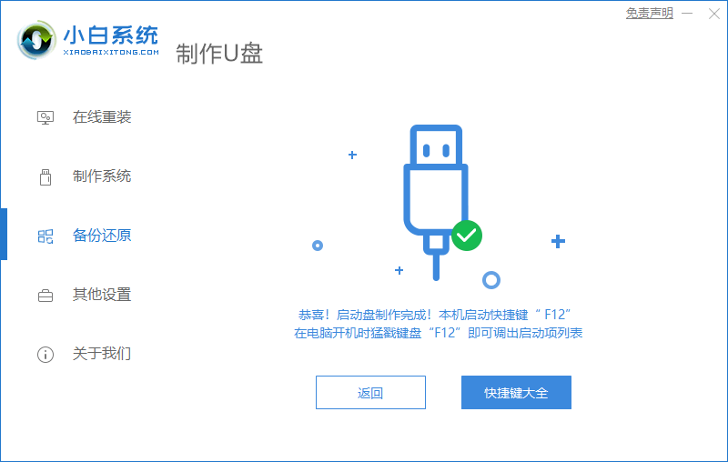 Dell电脑重装Win7系统失败怎么办?