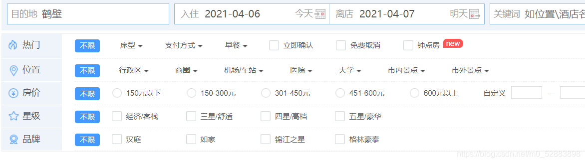 Python爬虫实战之用selenium爬取某旅游网站