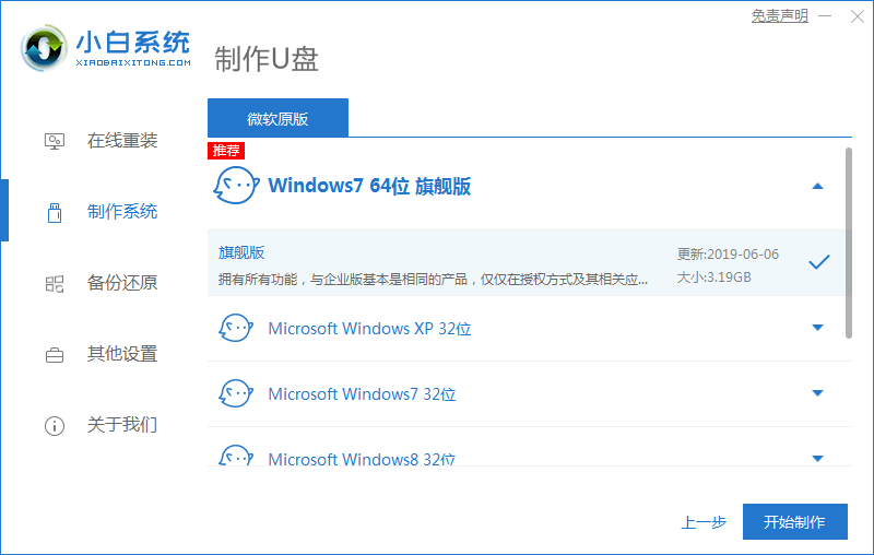 Dell电脑重装Win7系统失败怎么办?