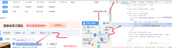 Python爬虫实战之用selenium爬取某旅游网站