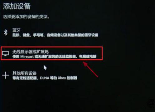 Win10笔记本电脑投屏怎么扩展到大屏幕?