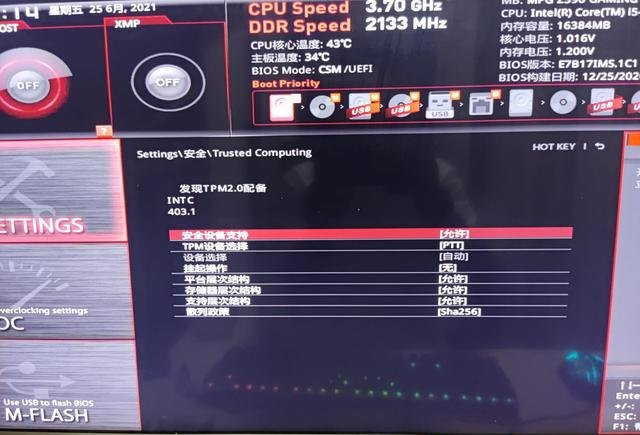 微星主板如何开启TPM2.0升级Win11?微星主板BIOS开启TPM2.0