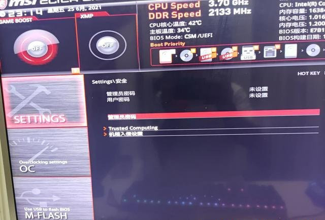 微星主板如何开启TPM2.0升级Win11?微星主板BIOS开启TPM2.0