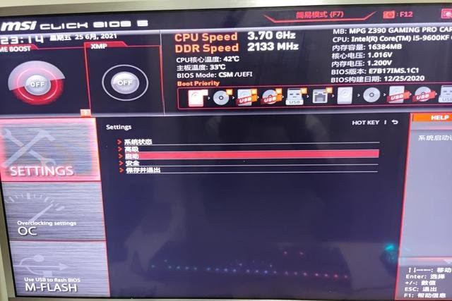 微星主板如何开启TPM2.0升级Win11?微星主板BIOS开启TPM2.0