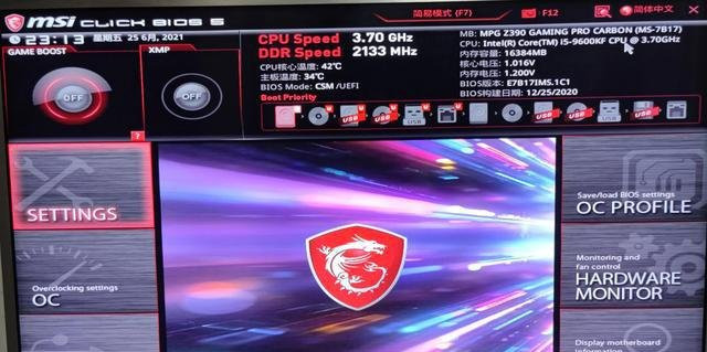 微星主板如何开启TPM2.0升级Win11?微星主板BIOS开启TPM2.0