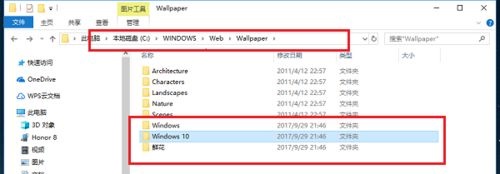 Win10自带桌面壁纸在哪个文件夹?Win10自带壁纸存在哪?