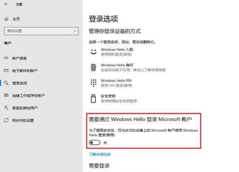 Win10 21H1登录远程桌面报密码错误怎么回事？