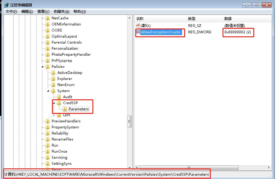 Win7远程连接提示出现身份验证错误要求的函数不受支持怎么办?