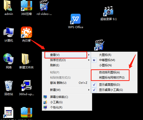Win7电脑怎么让桌面图标设置自动对齐?