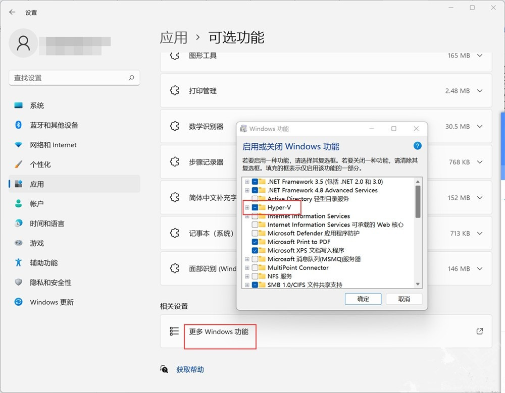 Win11安卓子系统无法启动怎么办?安卓子系统启用虚拟机平台教程