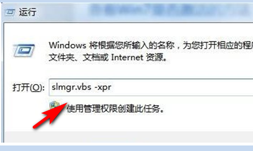 怎么查看Win7是否永久激活?Win7查看激活状态