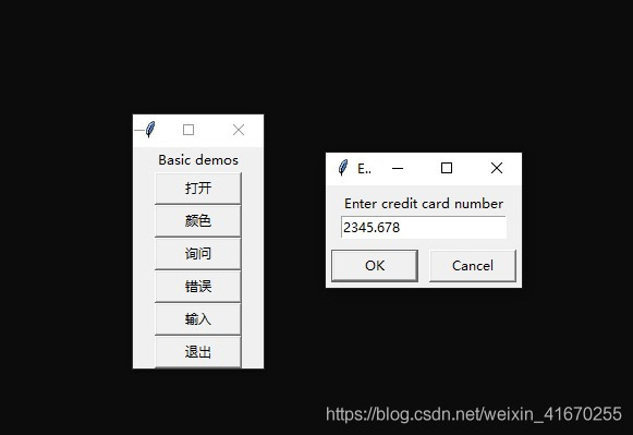 Python基础学习之奇异的GUI对话框