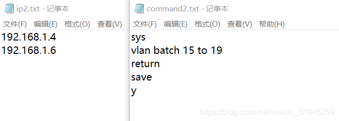 Python实现网络自动化eNSP
