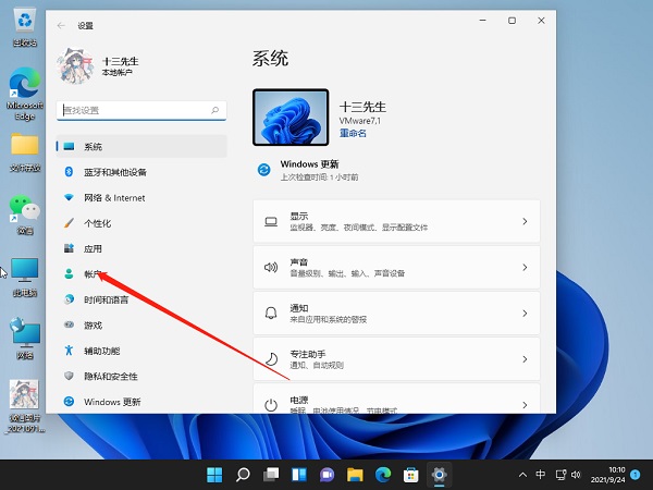 Win11怎么关闭pin登录?Win11怎么取消pin密码?