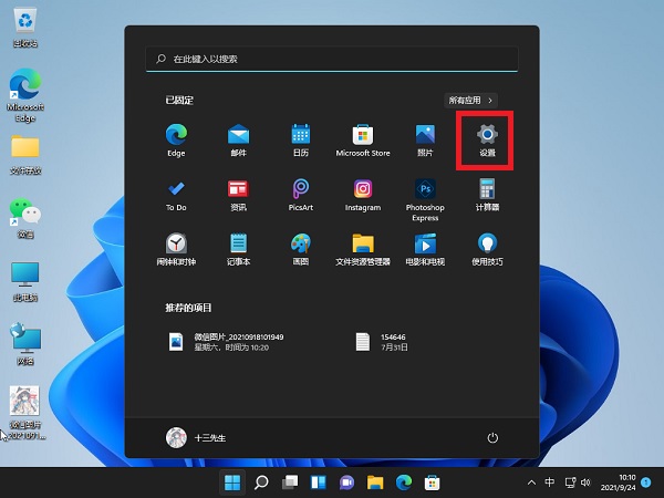 Win11怎么关闭pin登录?Win11怎么取消pin密码?