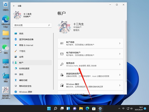 Win11怎么关闭pin登录?Win11怎么取消pin密码?