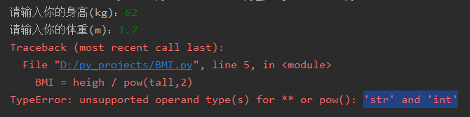 python 实现体质指数BMI计算