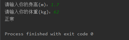 python 实现体质指数BMI计算