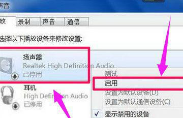 Win10显示未安装任何音频输出设备怎么回事?