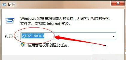 Win7连接共享打印机失败0x00004005怎么办?