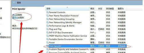 Win7连接共享打印机失败0x00004005怎么办?