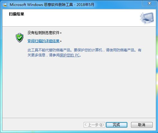 Win7系统怎么删除恶意软件?Win7删除电脑恶意软件介绍