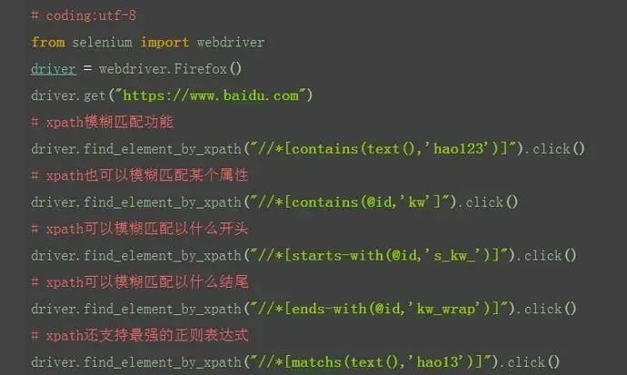 Python自动化之定位方法大杀器xpath