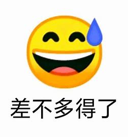 python处理emoji表情(两个函数解决两者之间的联系)
