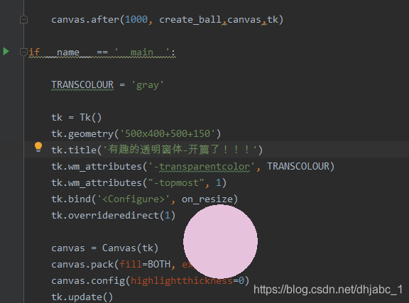 python使用tkinter实现透明窗体上绘制随机出现的小球(实例代码)
