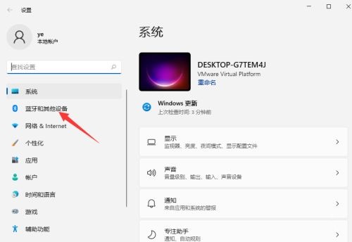 蓝牙耳机怎么连接电脑Win11?蓝牙耳机连接Win11电脑的方法