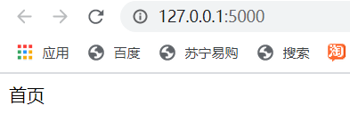 python flask框架快速入门