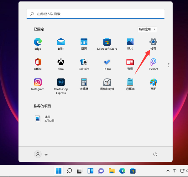 Win11电脑屏幕不睡眠怎么设置?Win11屏幕不睡眠设置方法