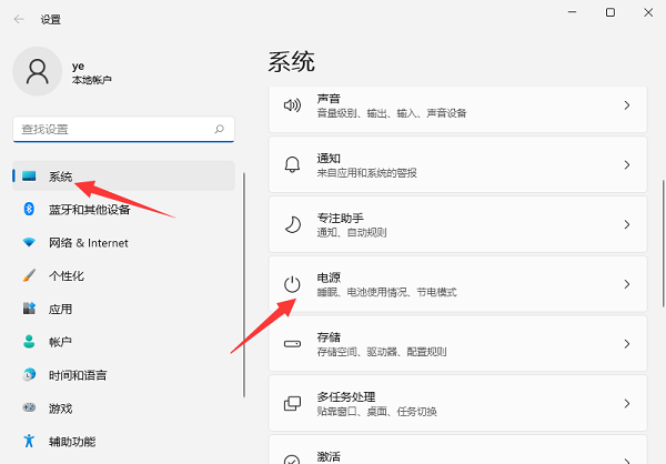 Win11电脑屏幕不睡眠怎么设置?Win11屏幕不睡眠设置方法