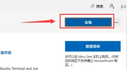 Win11如何安装Ubuntu?Win11安装Ubuntu系统教程